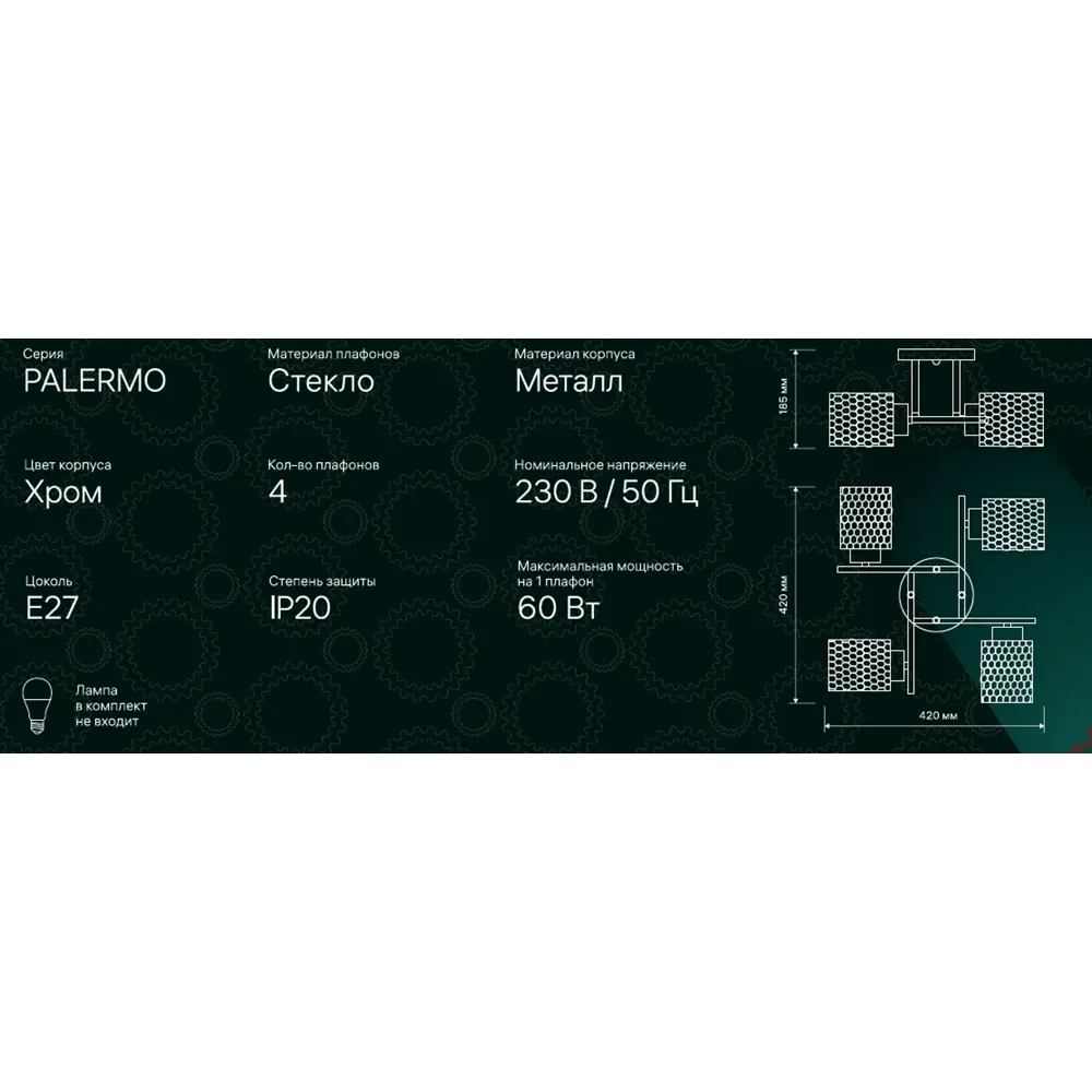 Люстра потолочная Ritter Palermo 52522 6 4 лампы Е27 цвет хром STLM-2119844 - Вид №12