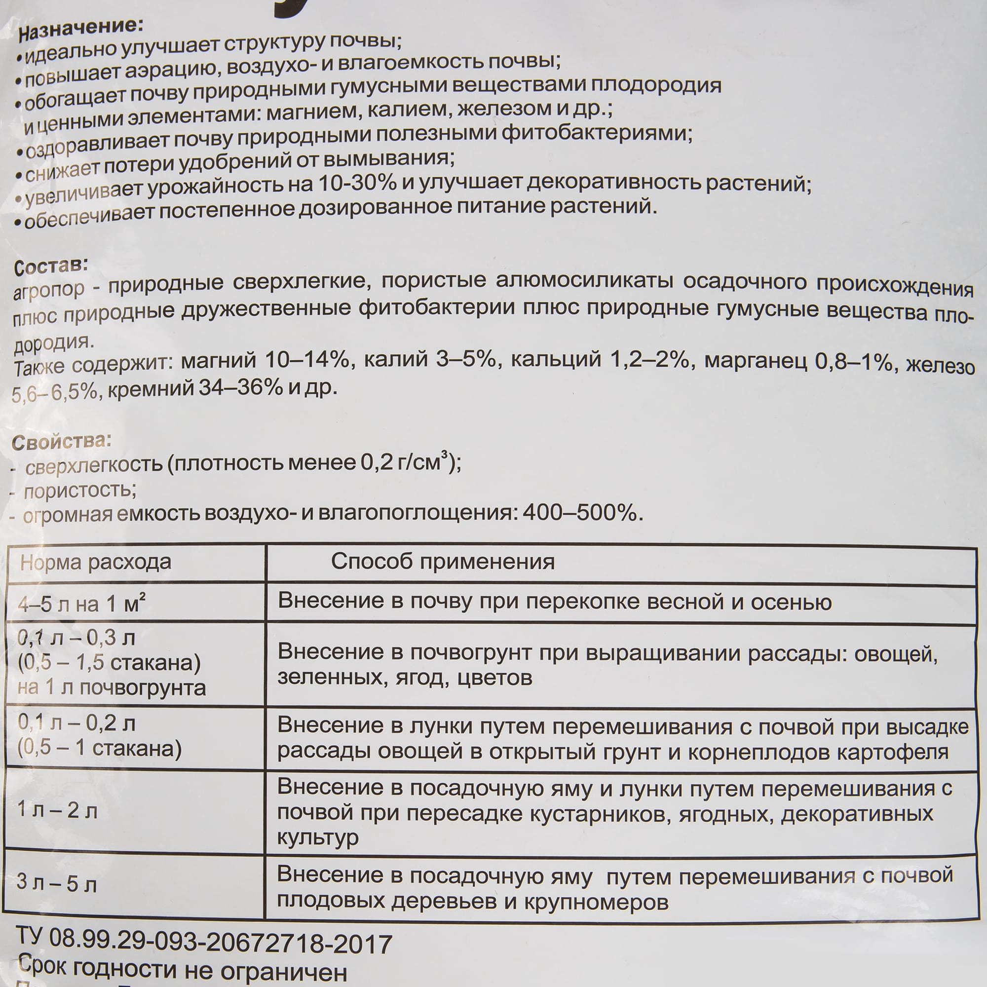 82628463 Пуховита разрыхлитель оздоравливающий 5 л Santreyd  - Вид №2