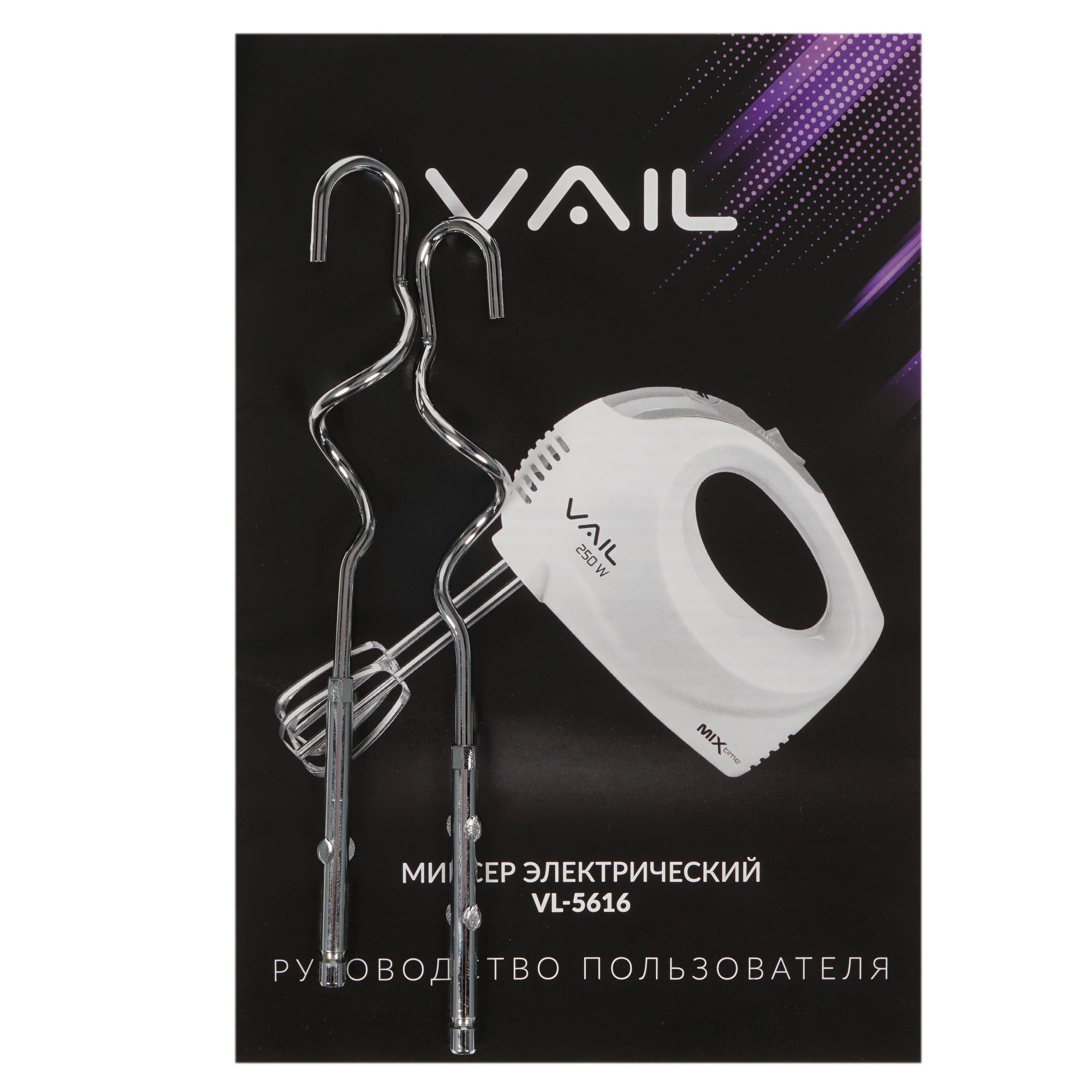 8198317 Миксер VAIL VL-5616 белый STDN-0031704 - Вид №6