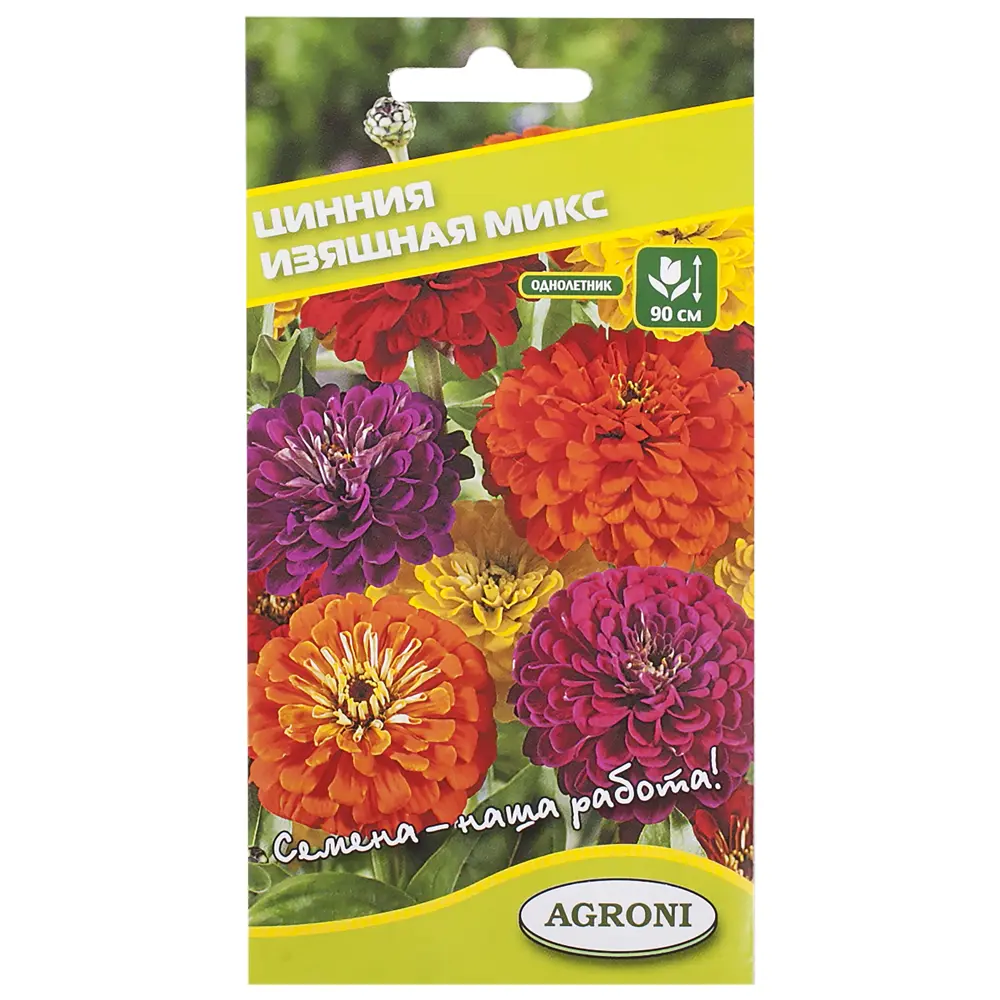 Семена цветов Цинния изящная микс смесь окрасок Agroni STLM-2143573