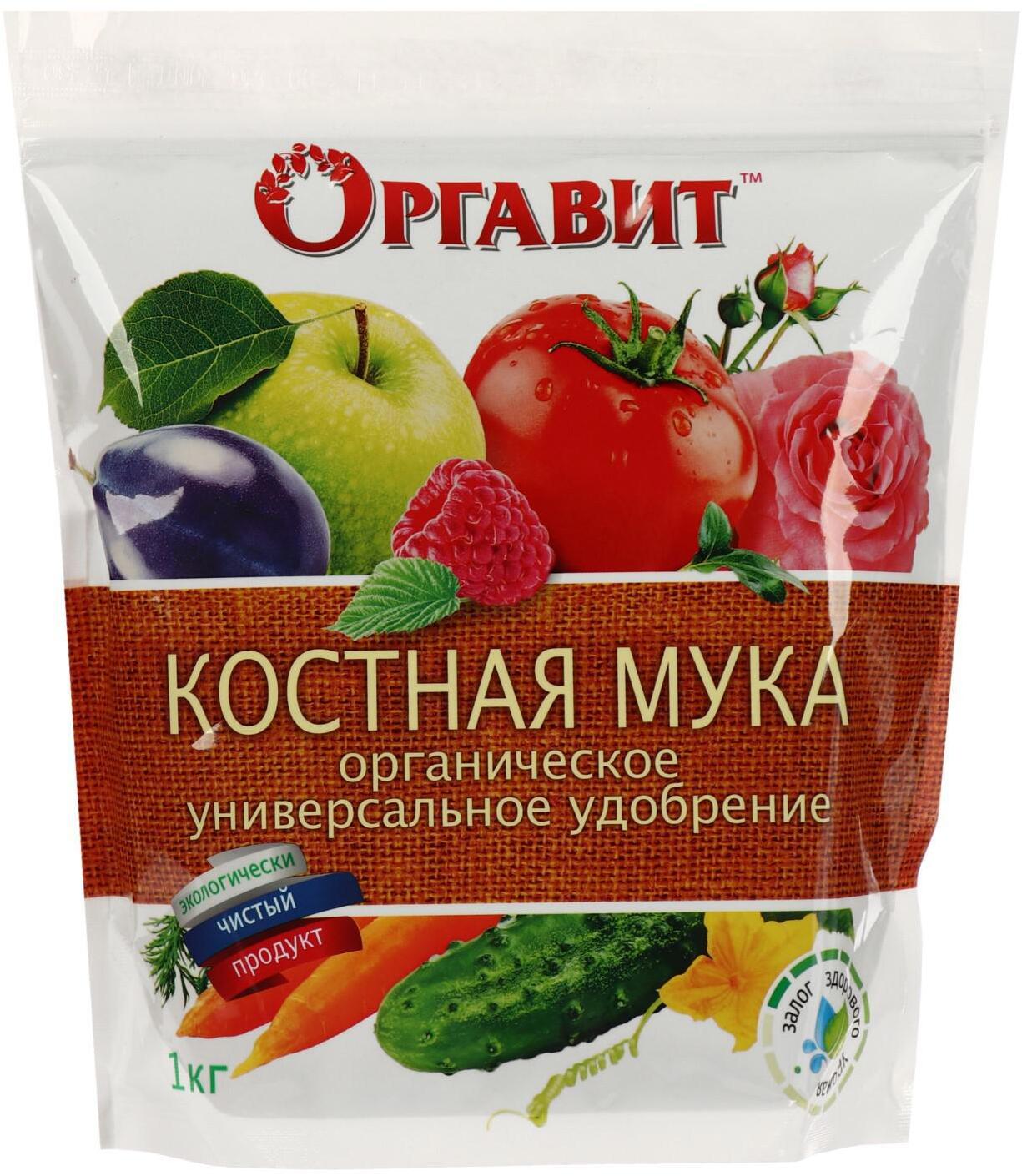 91083216 Удобрение органическое Костная мука 1 кг STLM-0475326 ОРГАВИТ