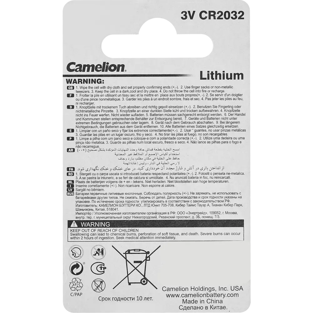 Батарейка литиевая Santreyd CR2032-BP1 для энергоемких устройств 89350625 STLM-1546229 - Вид №1