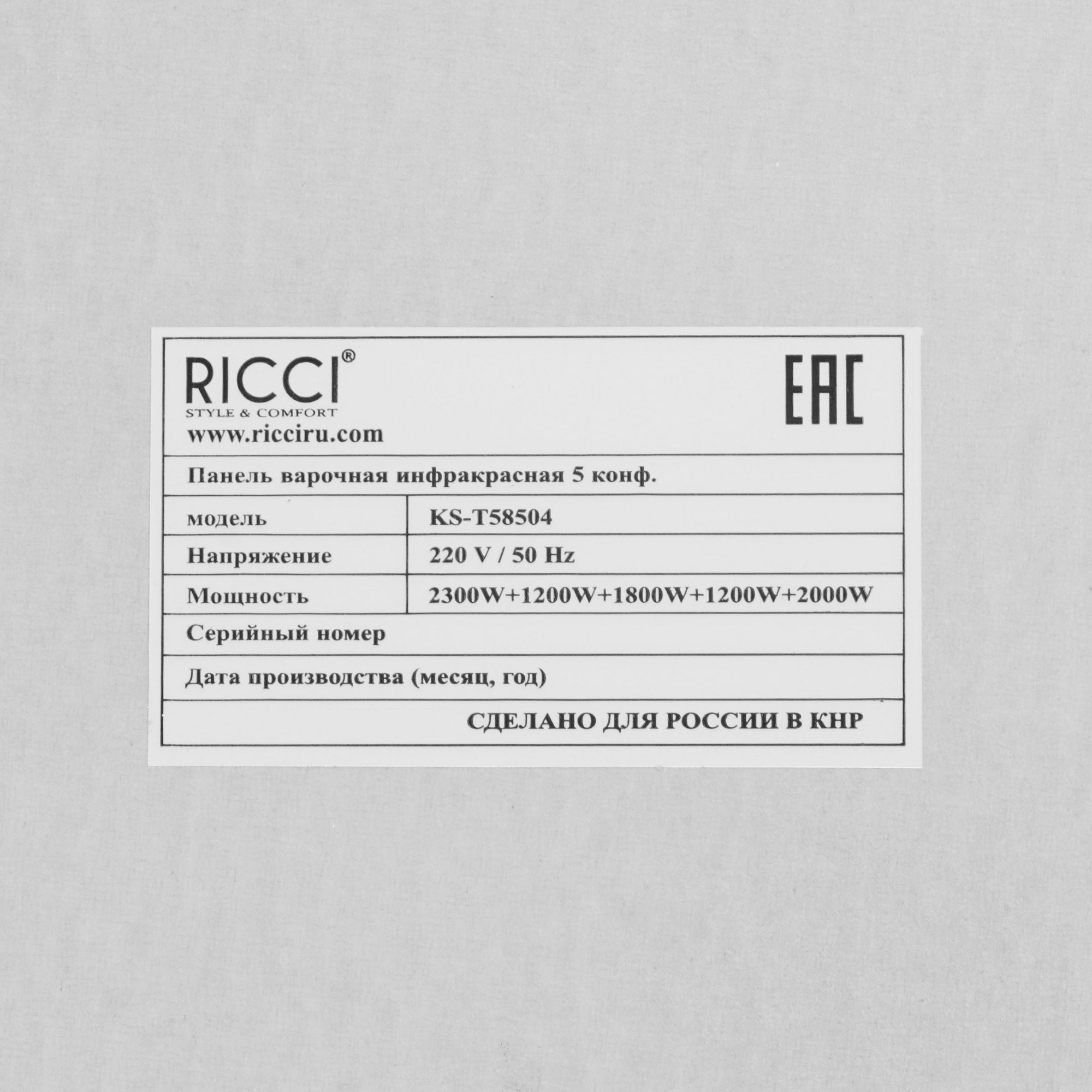 8164714 Электрическая варочная поверхность Ricci DTL-D58504B STDN-0047016 - Вид №4