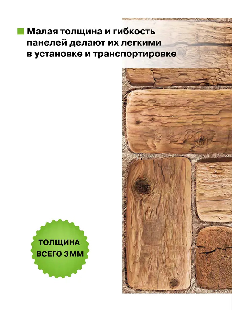 91252793 Комплект панелей ПВХ Grace Бревна сосновый сруб 960x479мм 0.46м² 20шт STLM-0522330