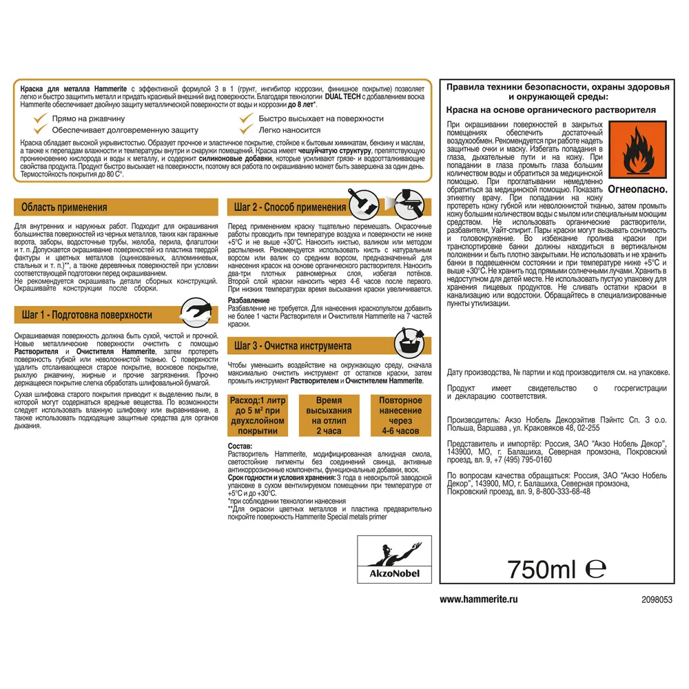 Краска по металлу Hammerite молотковая цвет салатовый 0.75 л STLM-2104372 - Вид №2