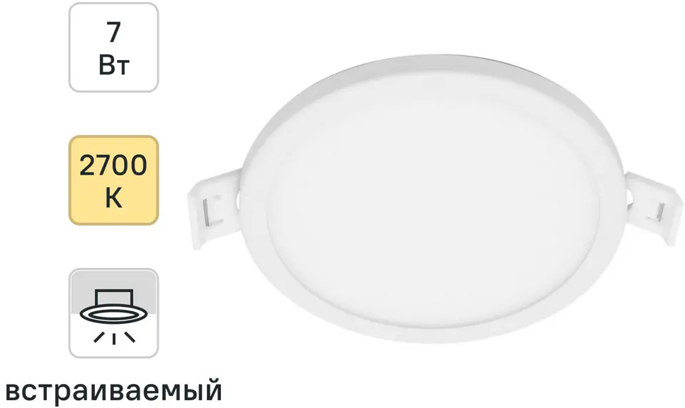 Встраиваемый светильник APEYRON для точечного освещения с теплым светом 88110322