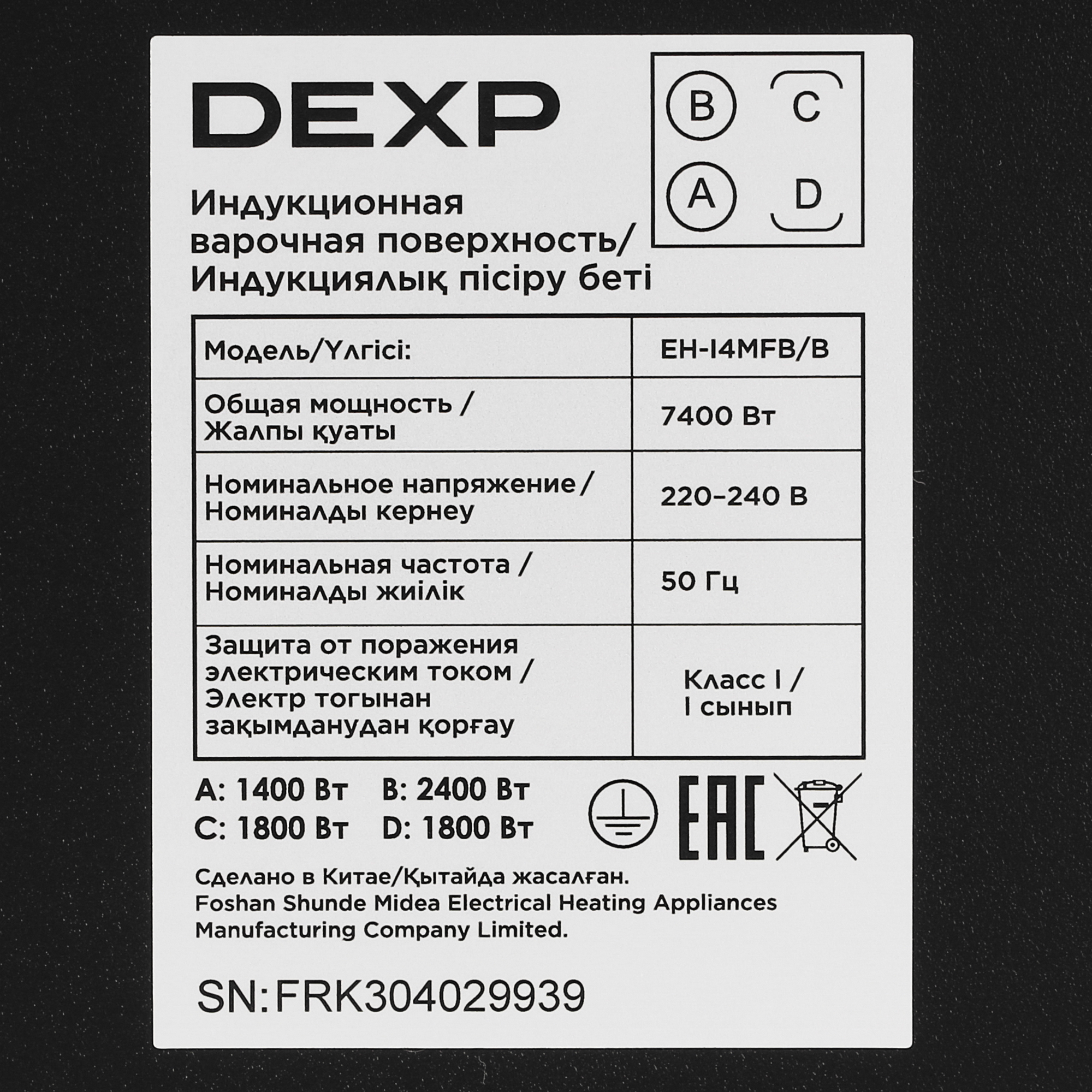 5059785 Индукционная варочная поверхность DEXP EH-I4MFB/B STDN-0061306 - Вид №4