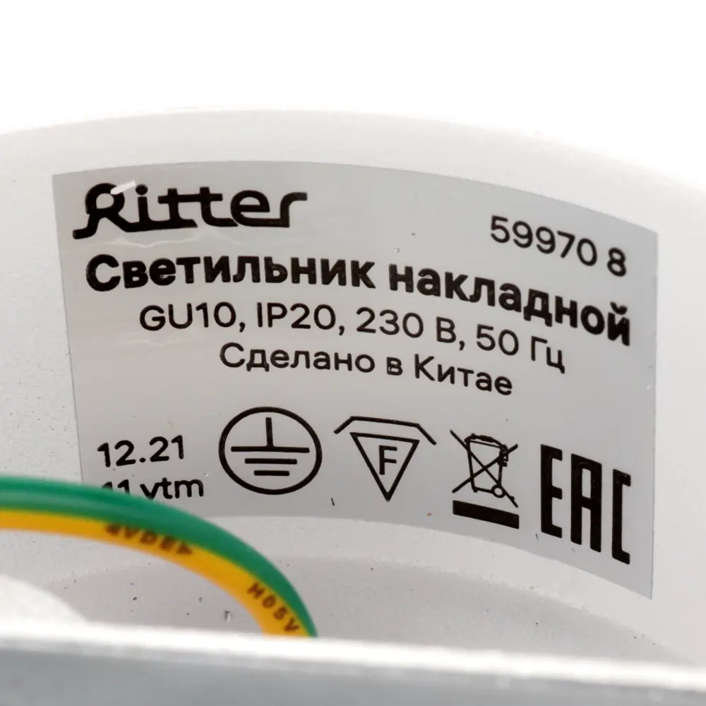Поворотный спот Ritter Arton 59970 для точечного освещения интерьера 83978837 STLM-0045690 - Вид №9