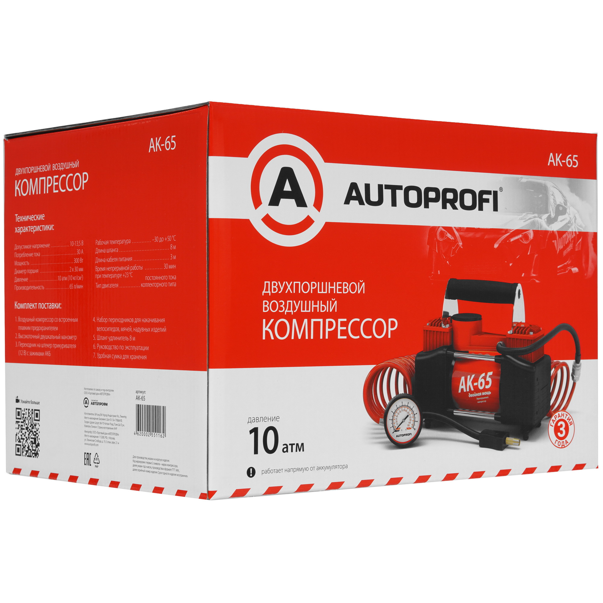 1073946 Компрессор Autoprofi AK-65 STDN-0056344 - Вид №13