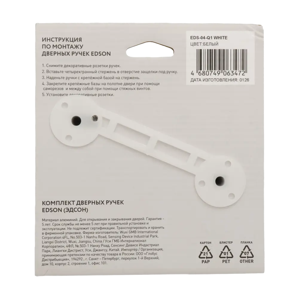 Дверная ручка на розетке Edson EDS-04-Q1 без запирания цвет белый STLM-2059692 - Вид №3