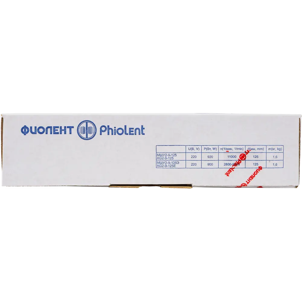 УШМ (болгарка) Фиолент МШУ2-9-125Э, 900 Вт, 125 мм STLM-2053865 - Вид №4