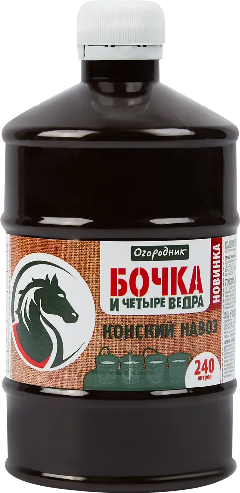 86406464 Удобрение Огородник консикй навоз 0.6 л STLM-0068726