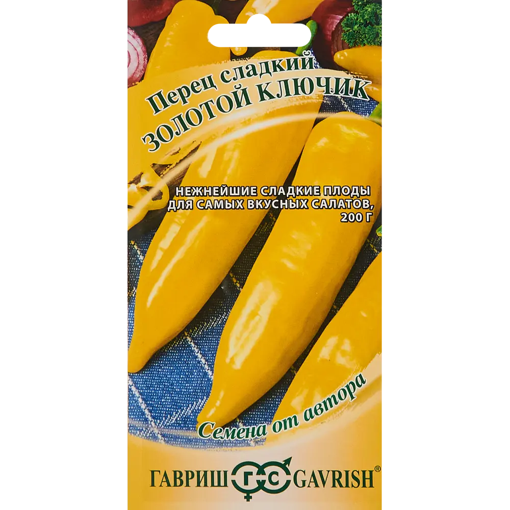Семена овощей Гавриш перец Золотой ключик STLM-2069958
