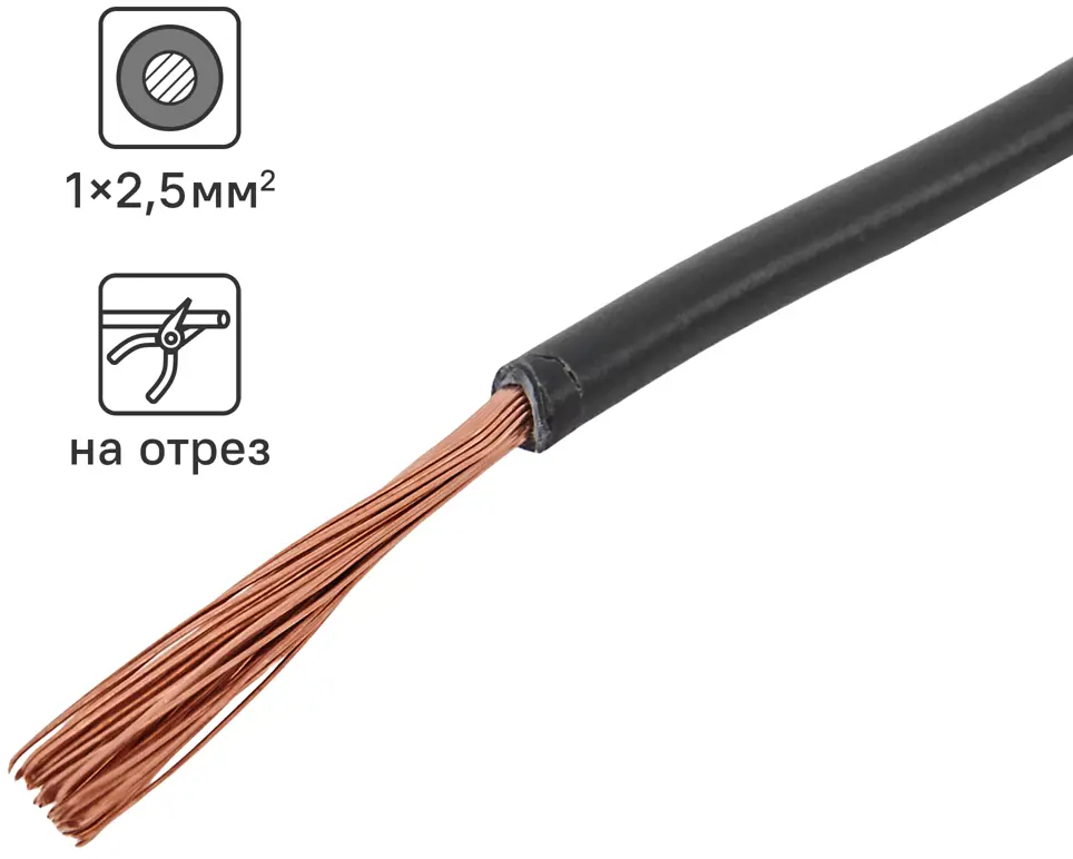 ОРЕОЛ Кабель ПуГВнг(А)-LS 2,5 мм² черный для электромонтажа 83595333