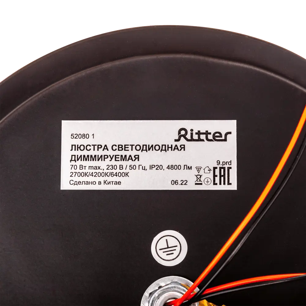 Люстра потолочная светодиодная диммируемая Ritter Scandia 52080 1 с д/у 70 Вт 24 м² 2700К-6500К цвет серый/черный/дерево 89195497 STLM-2132362  - Вид №11