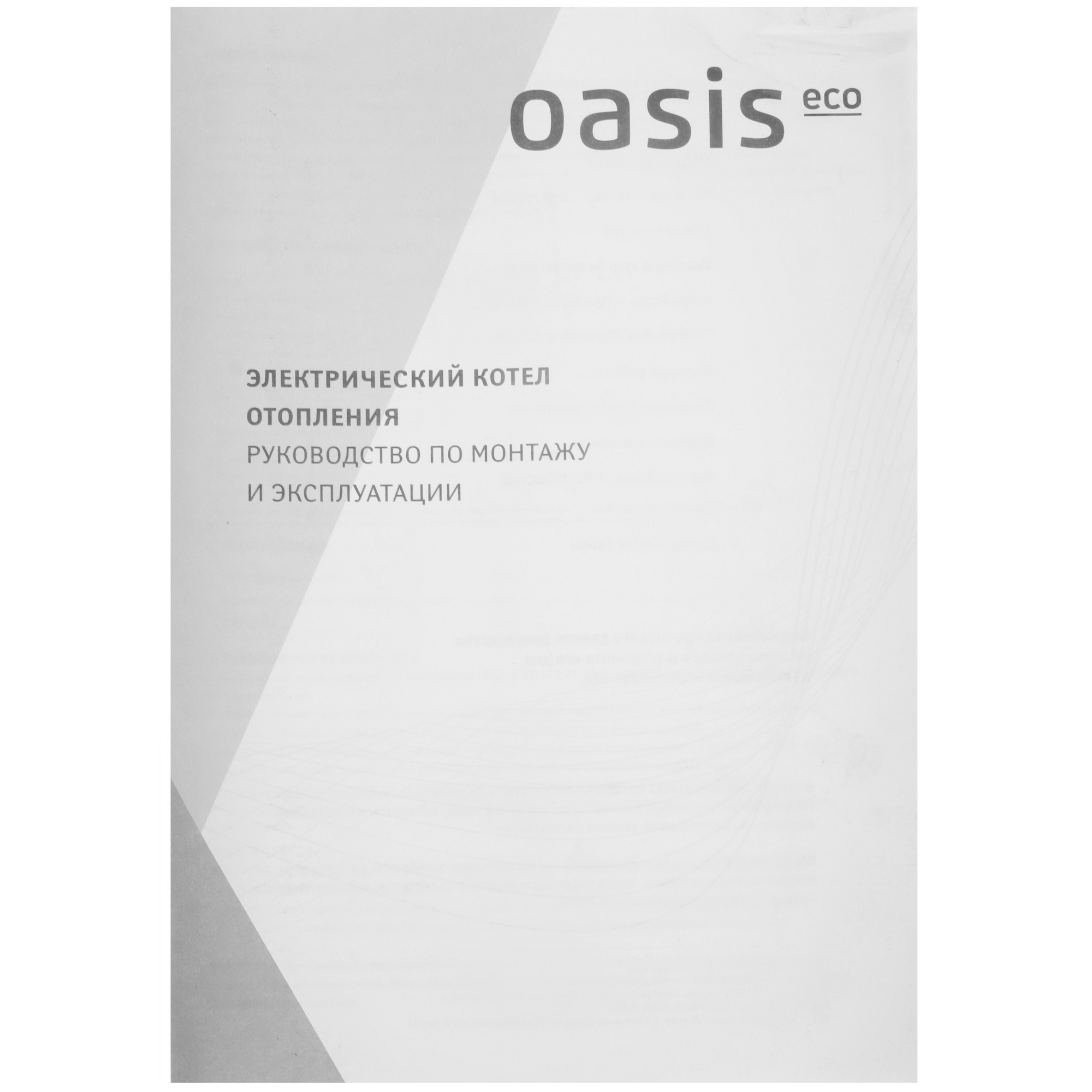 9027023 Электрический котел Oasis Eco KN-6 6 кВт STDN-0075927 - Вид №7