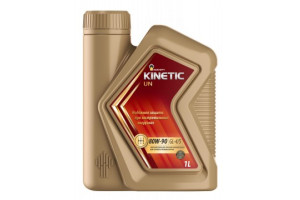 17941639 Трансмиссионное масло Kinetic UN 80W-90 GL-4-5 п-синт. кан. 1 л 40817632 Роснефть