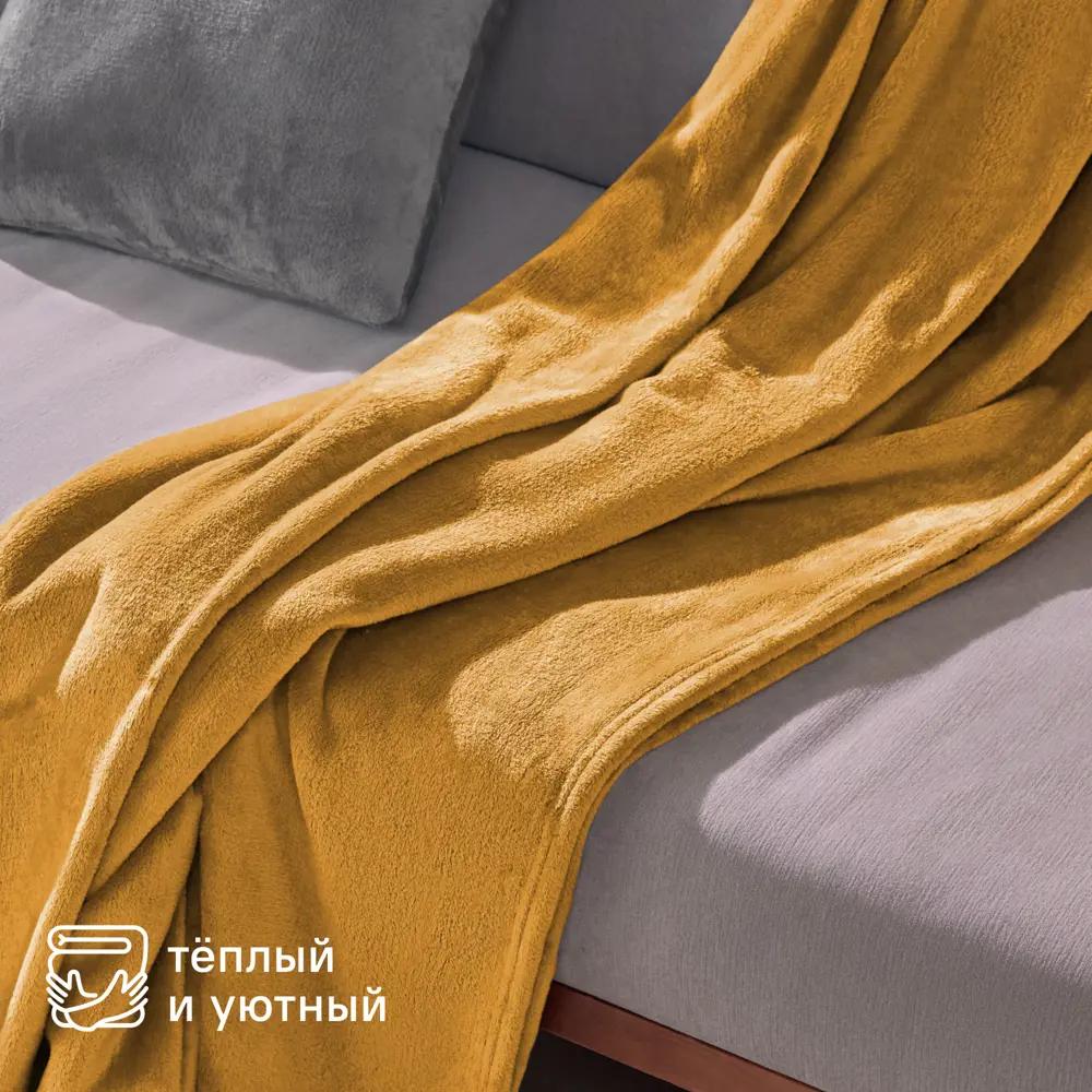 Плед KREAFORTA Flandria 200x220 см фланель цвет горчица 89435189 STLM-2141961 - Вид №7