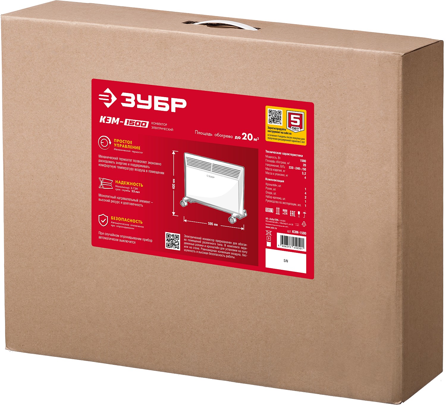 9163084 Конвектор Зубр КЭМ-1500 STDN-0117174 - Вид №5