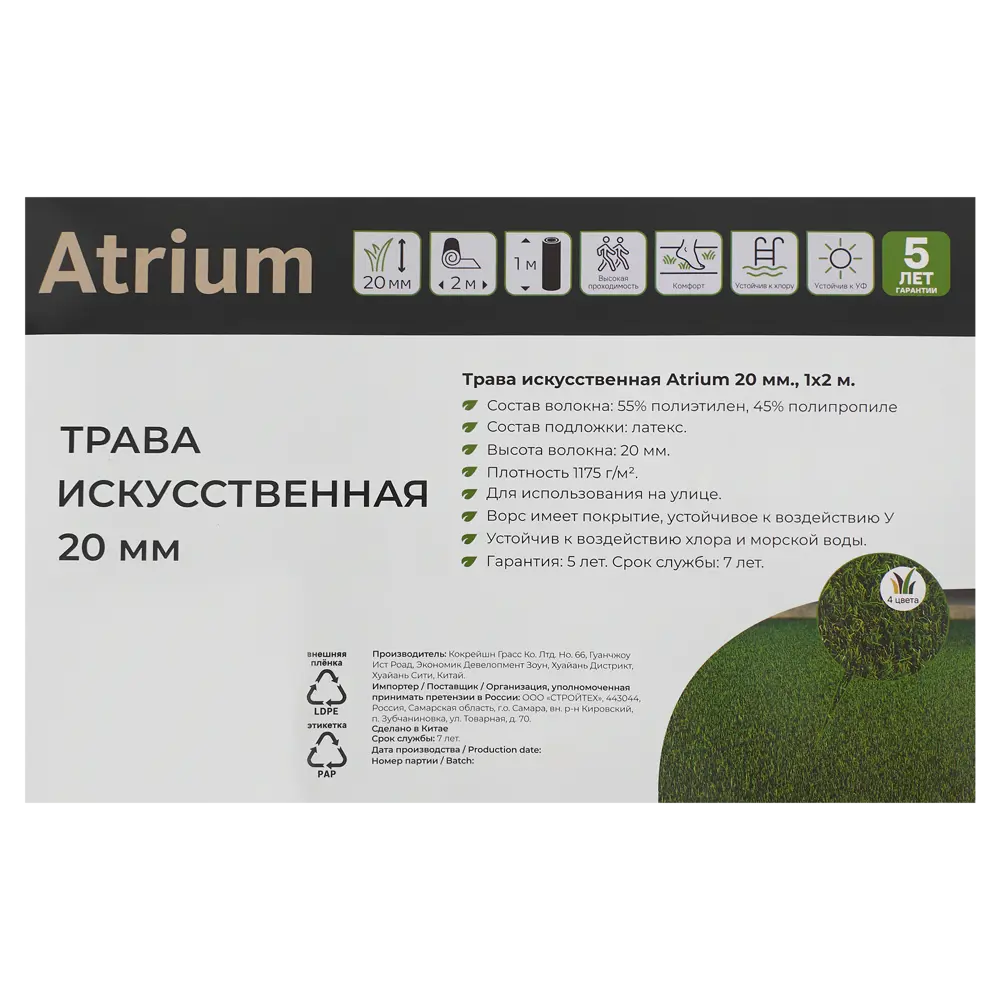 Искусственный газон 20 мм 1x2 м рулон цвет зеленый Santreyd STLM-2076846 - Вид №4