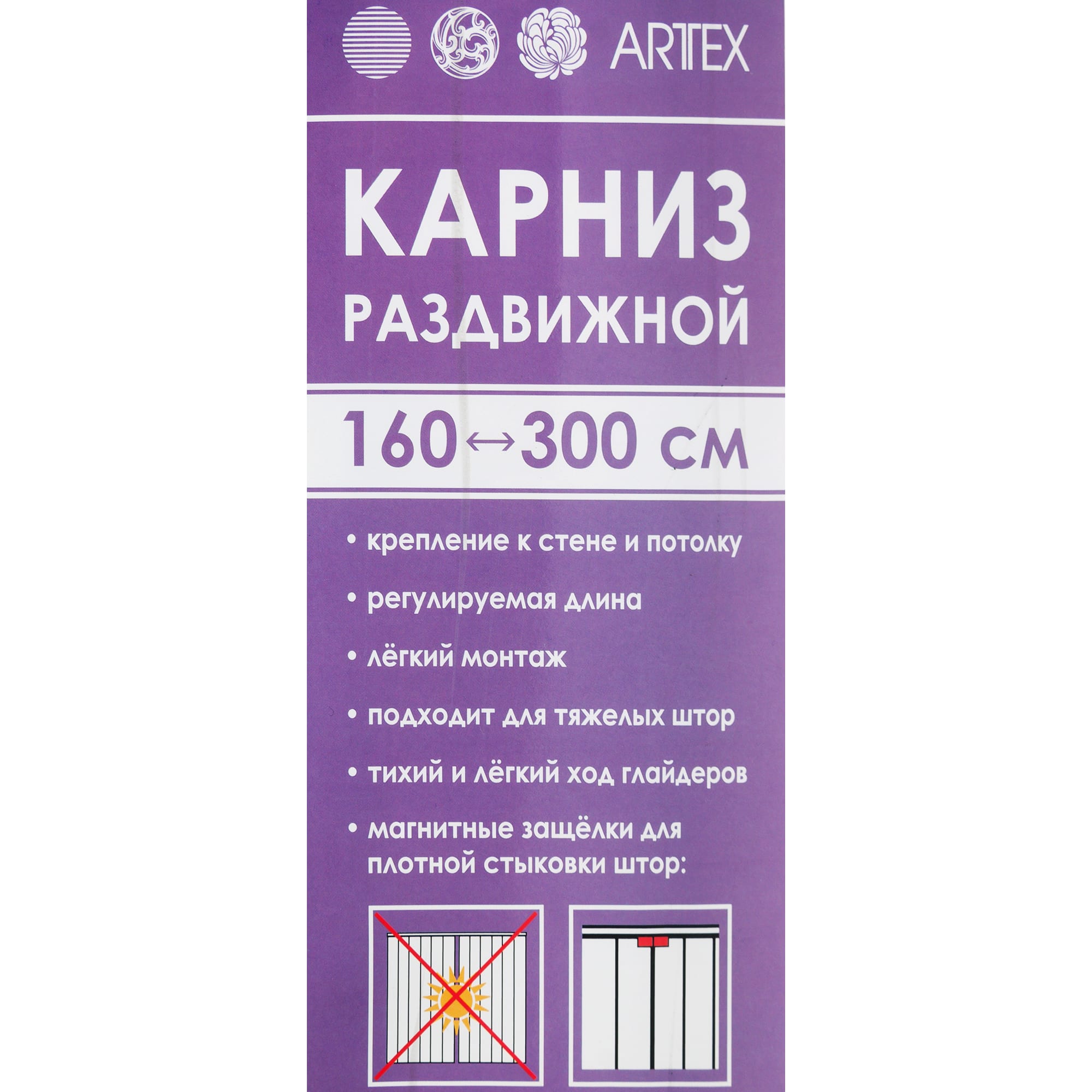 82040504 Карниз шинный двухрядный телескопический, 160-300 см, алюминий, цвет шоколад Santreyd  - Вид №2