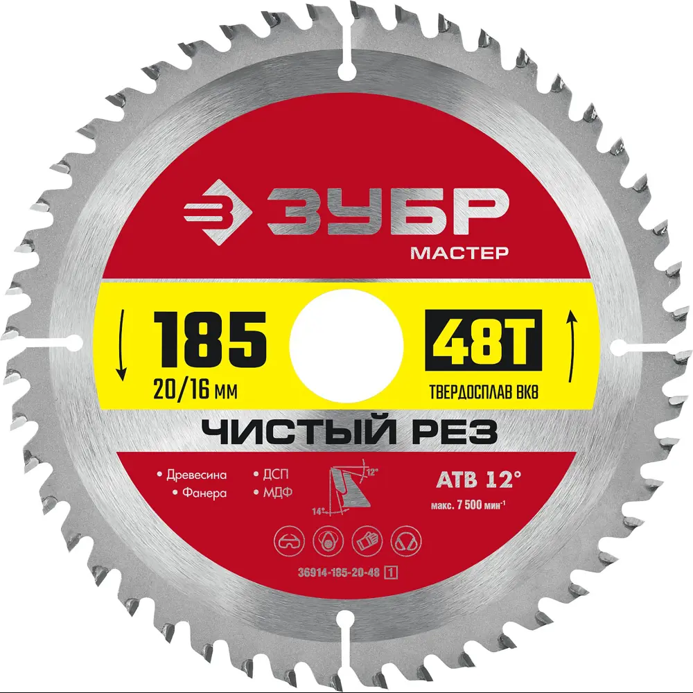 91390734 Диск пильный по дереву Зубр 36914-185-20-48 48T 185x20x1.4 мм STLM-0848363