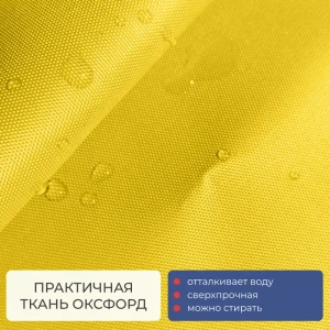91555255 Кресло-мешок груша Bean Joy XXXL цвет желтый STLM-0812434