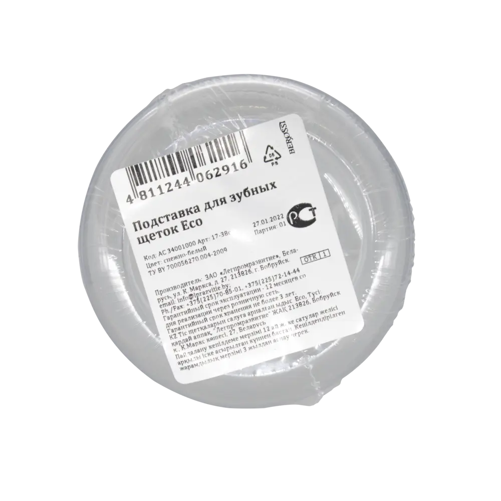 Подставка для зубных щеток BEROSSI Eco — стильный органайзер для ванной 83994387 STLM-0045990 - Вид №6