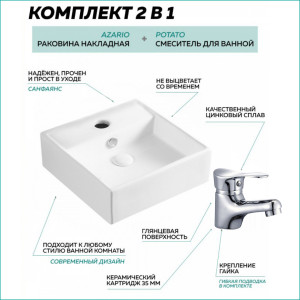 91141921 Комплект раковина AZ2173SSP_P10214 накладная со смесителем Potato Top S цвет белый STLM-0497785 AZARIO