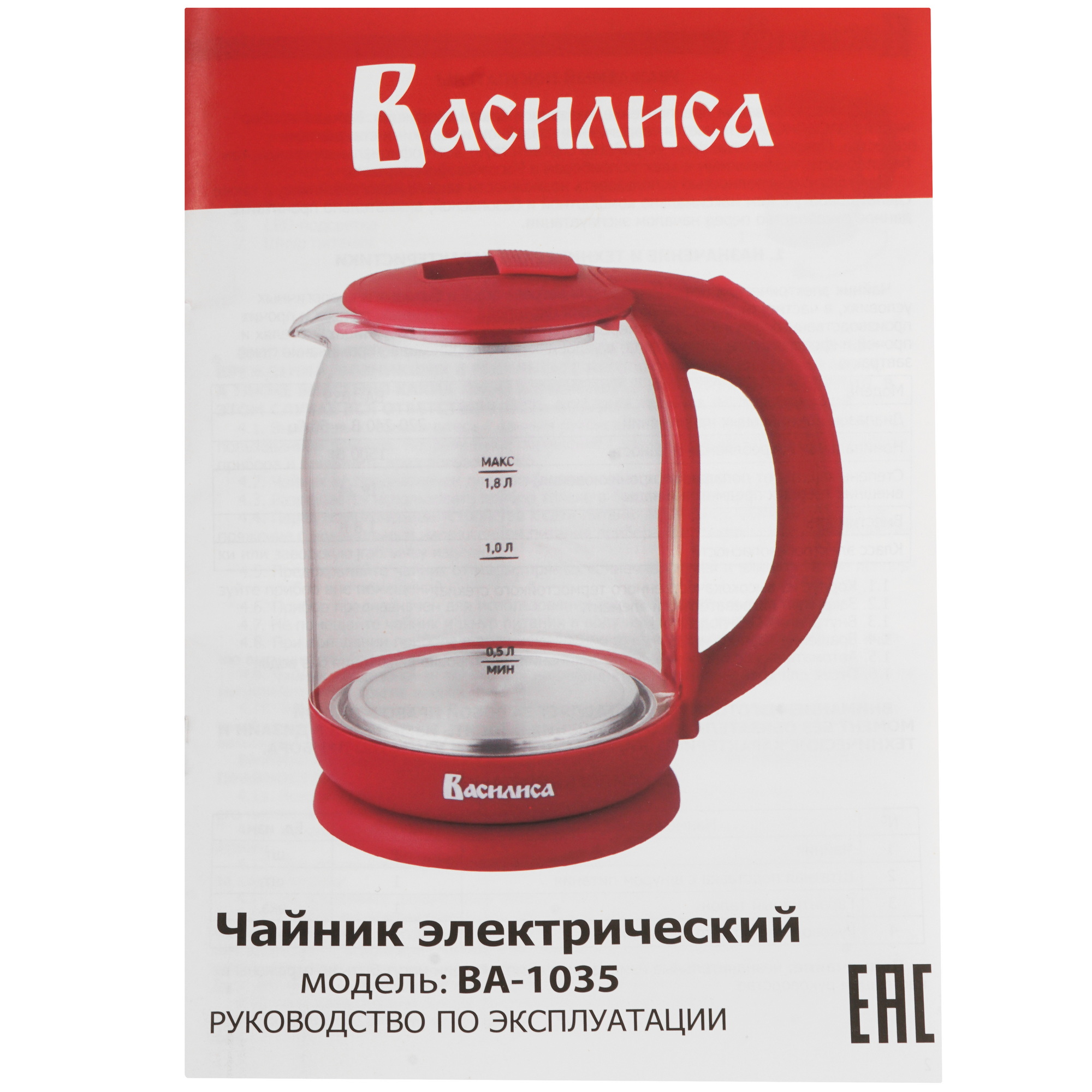 9235554 Электрочайник Василиса ВА-1035 бежевый STDN-0077110 - Вид №5