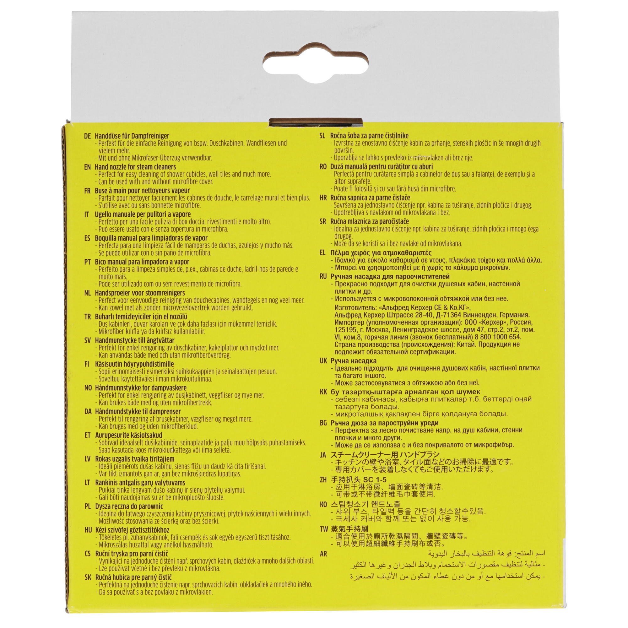 4790784 Насадка для пароочистителя Karcher 28842800 STDN-0008943 - Вид №3