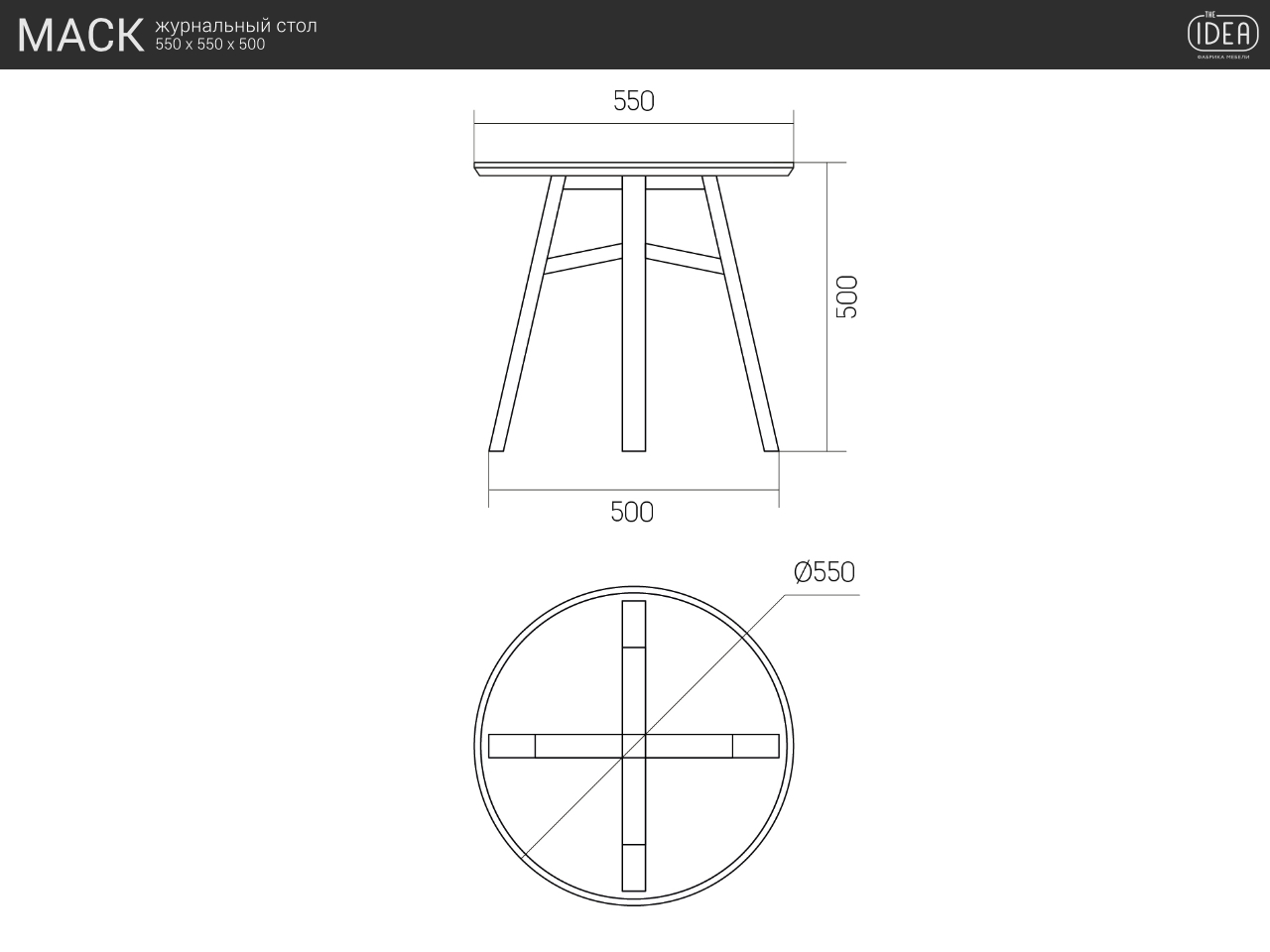 Приставной столик круглый черный дуб с черным 55 см Mack THE IDEA  210070 Черный  - Вид №5