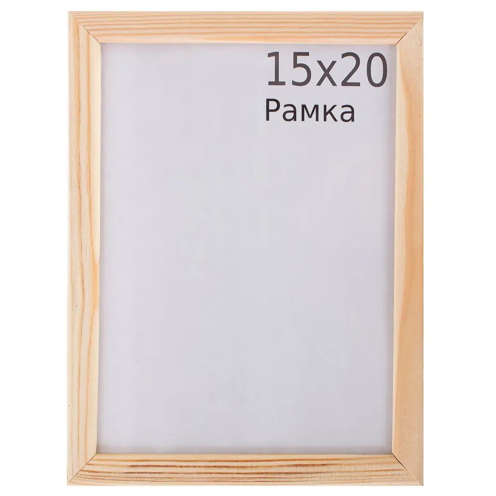 Рамка Nature 15x20 см дерево 18480196 STLM-2108310 Santreyd 