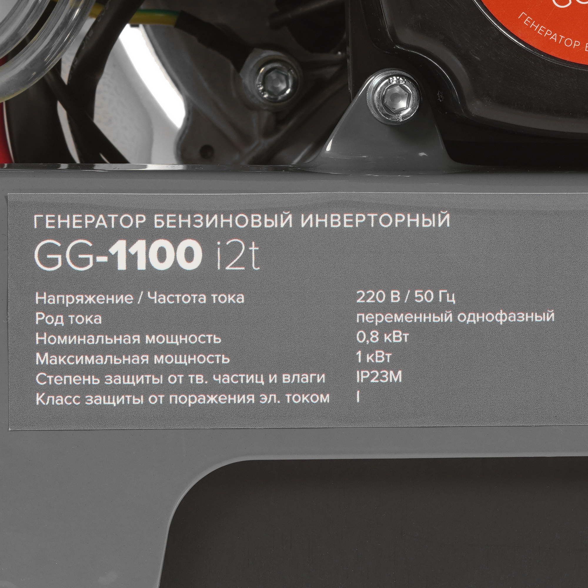 Электрогенератор   бензиновый Кратон GG-1100i 2t 9057749 STDN-0097435 - Вид №8