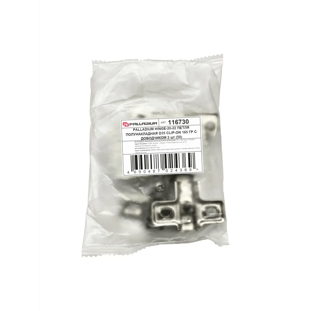 Полунакладная петля Clip-on 165° 2 шт Lemax prof STLM-2203542 - Вид №1