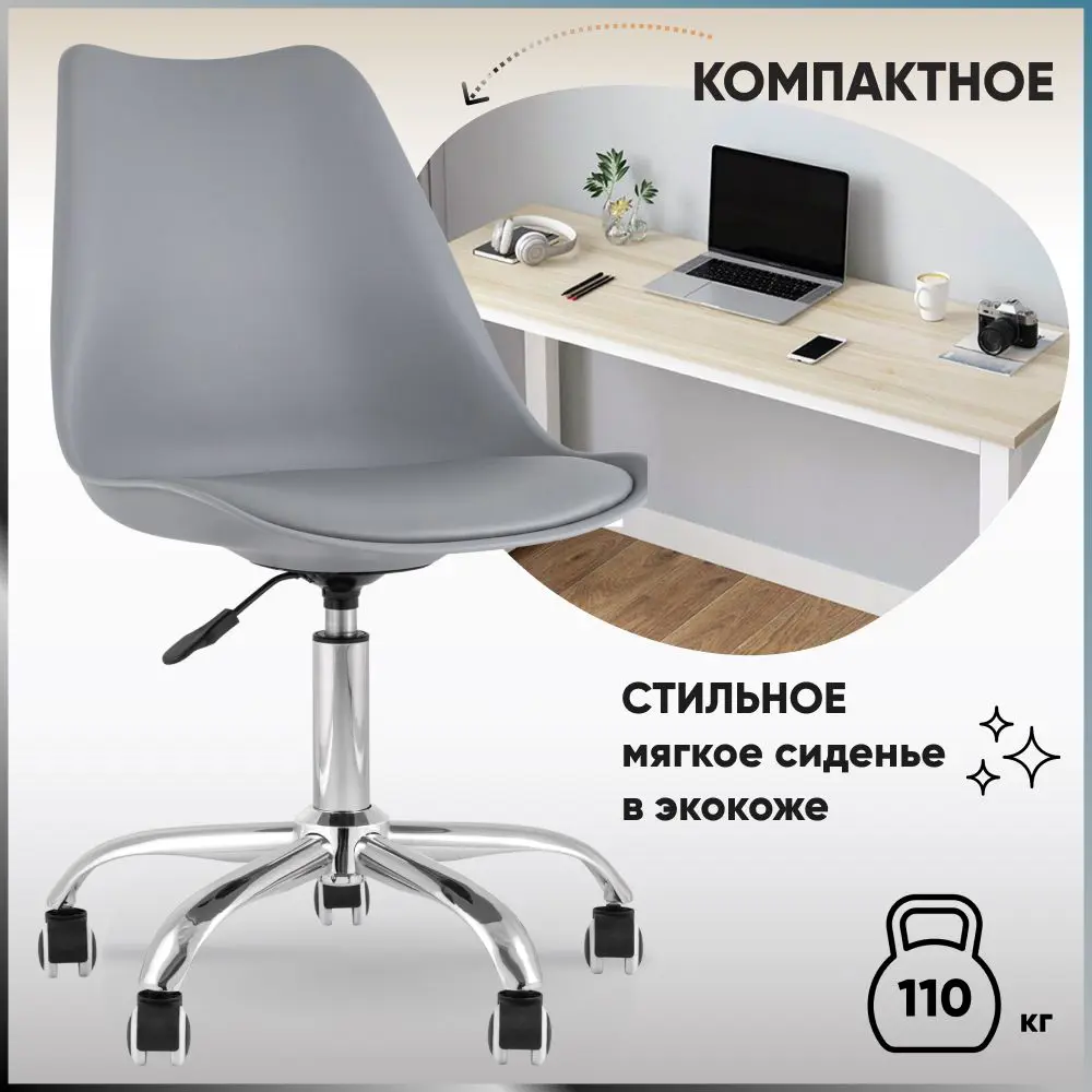 90469522 Офисное кресло Стул груп Blok пластик цвет серый Y818 grey STLM-1082834