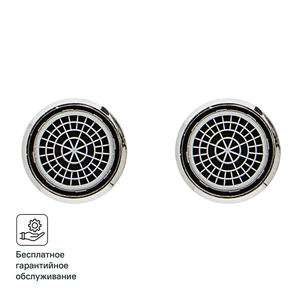 Комплект аэраторов Hansgrohe M22/24 2 шт. 12762360 STLM-2126165 