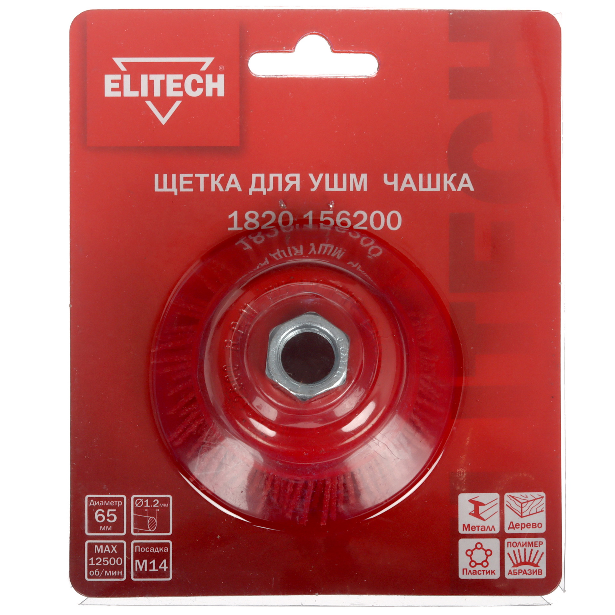 Щетка Elitech 204321 9130365 STDN-0003216 - Вид №4
