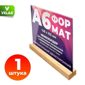 91617652 Рамка Velar 10003гор1, 14.8x10.5 см, пластик STLM-0818560