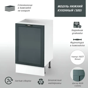 92051651 Напольный шкаф Онега Мд 50x82x50 см МДФ цвет зеленый STLM-1513712