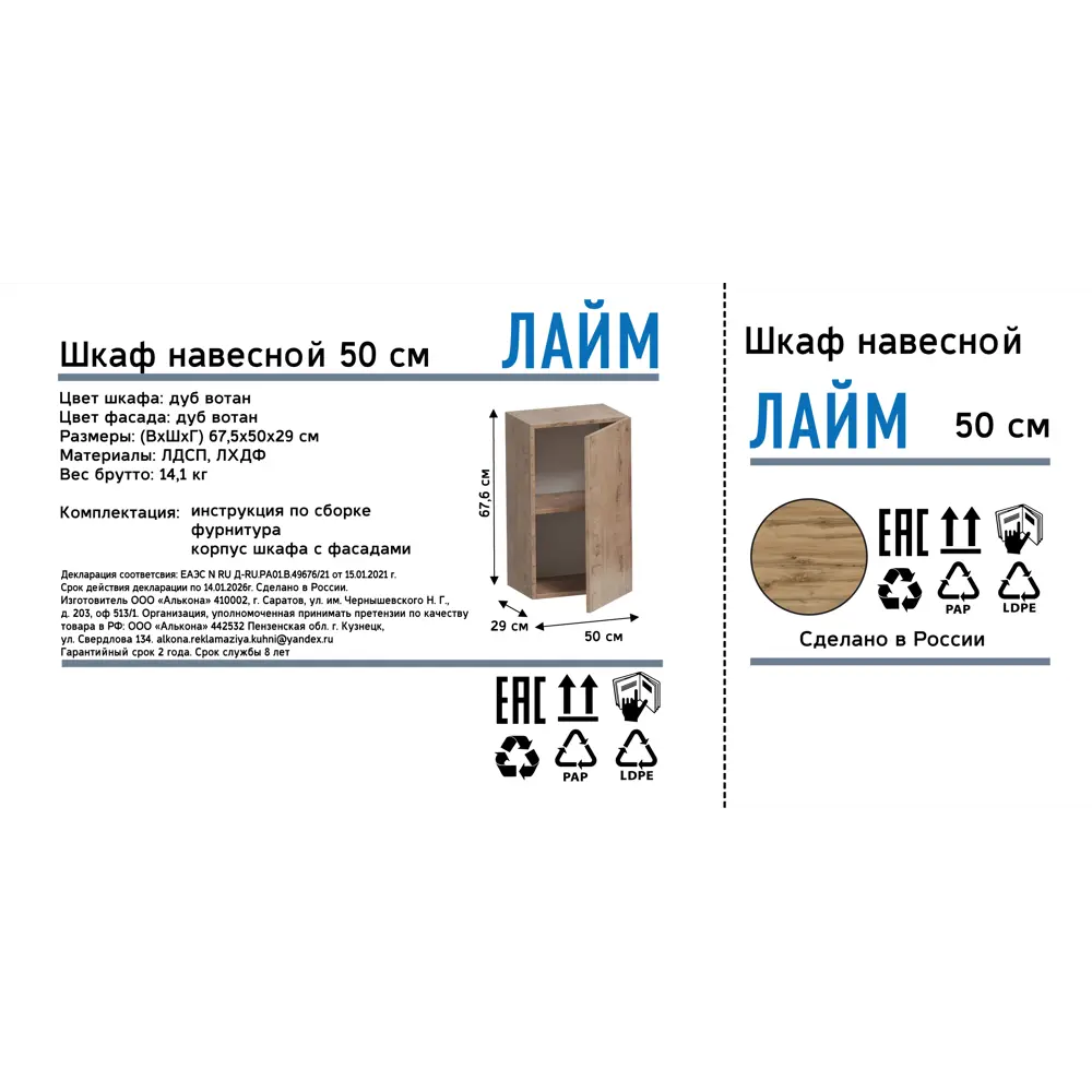 Шкаф навесной Лайм 50x67.6x29 см ЛДСП цвет коричневый Santreyd STLM-2202560 - Вид №11