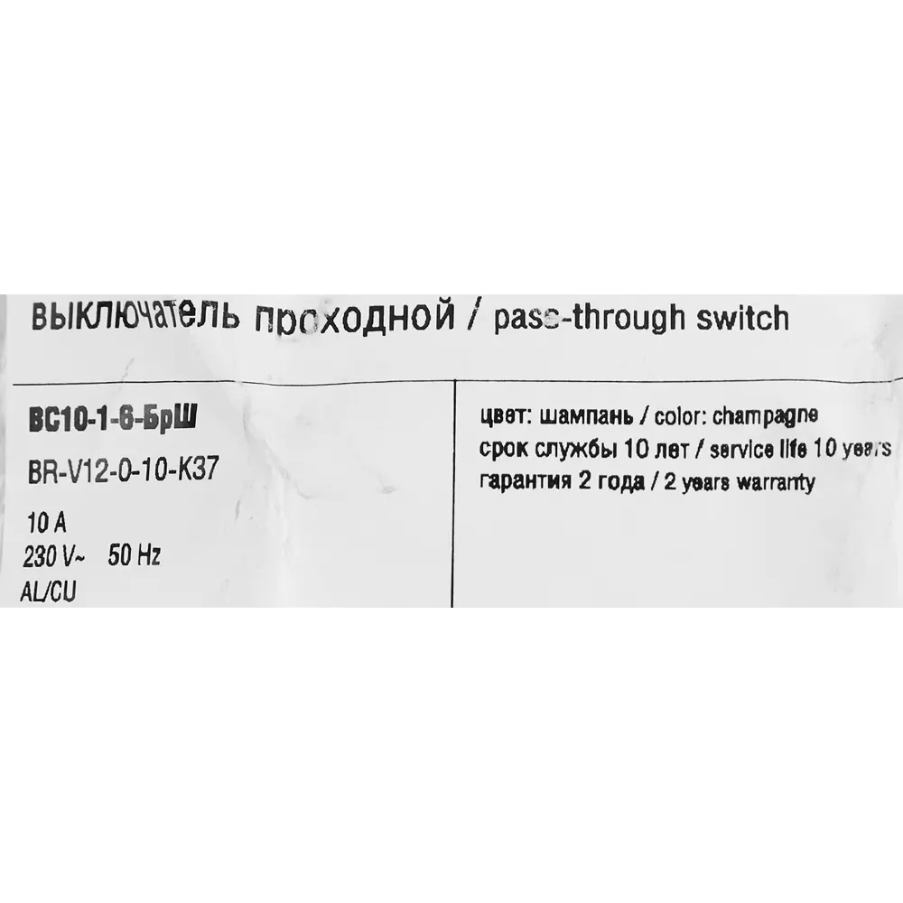 Выключатель проходной встраиваемый IEK Brite 1 клавиша цвет шампань 87761751 STLM-2192587 - Вид №5