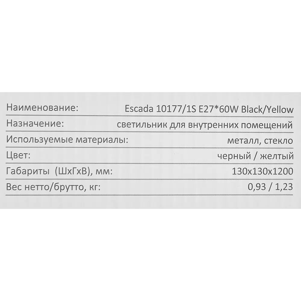 Светильник подвесной 10177/1S 1 лампа цвет желтый Escada STLM-2043108 - Вид №7