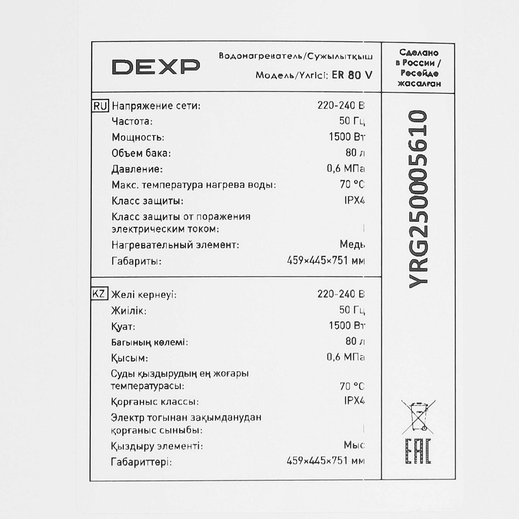 5088729 Водонагреватель электрический DEXP ER 80 V STDN-0006188 - Вид №4