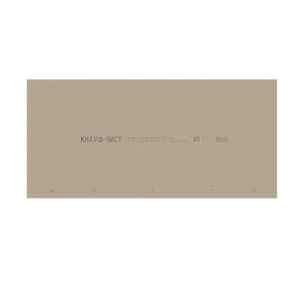 Гипсокартон 6.5 мм Knauf 2500x1200 мм 3 м² STLM-2049032 - Вид №1