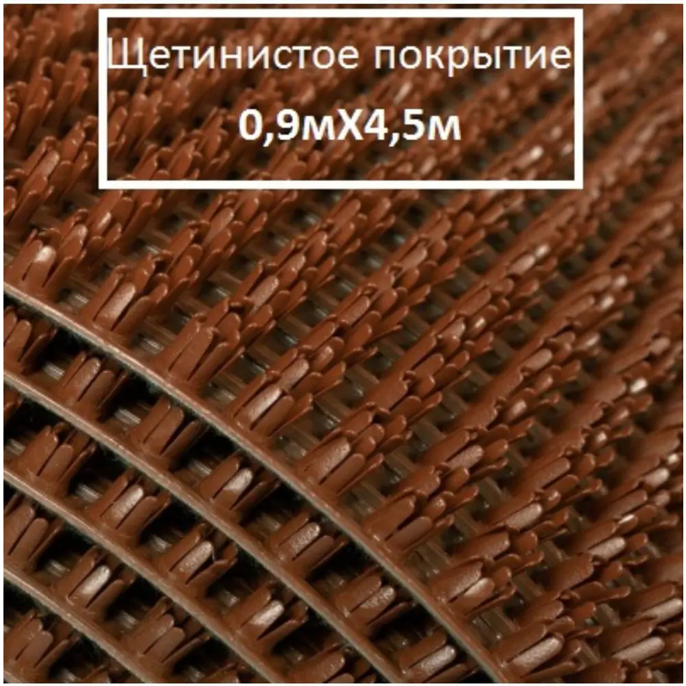 90632214 Коврик щетинистый Голиаф 90x450 см цвет коричневый STLM-0318407