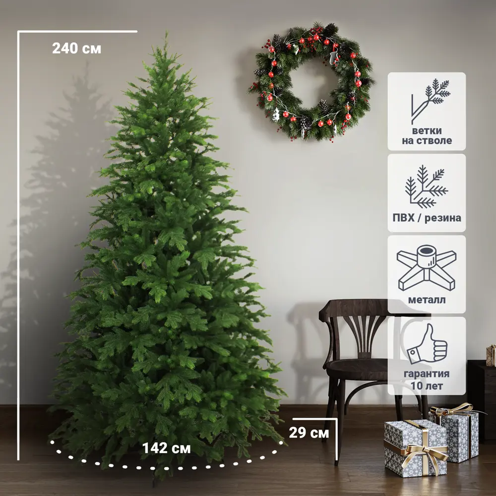 Ель новогодняя искусственная Гренландия 240 см 88960529 STLM-2181270 BEATREES 