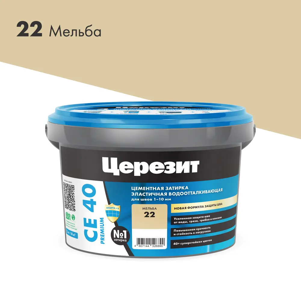 Церезит CE 40 водоотталкивающая затирка цвета мельба для швов 2 кг 18503343 STLM-0011023 - Вид №4