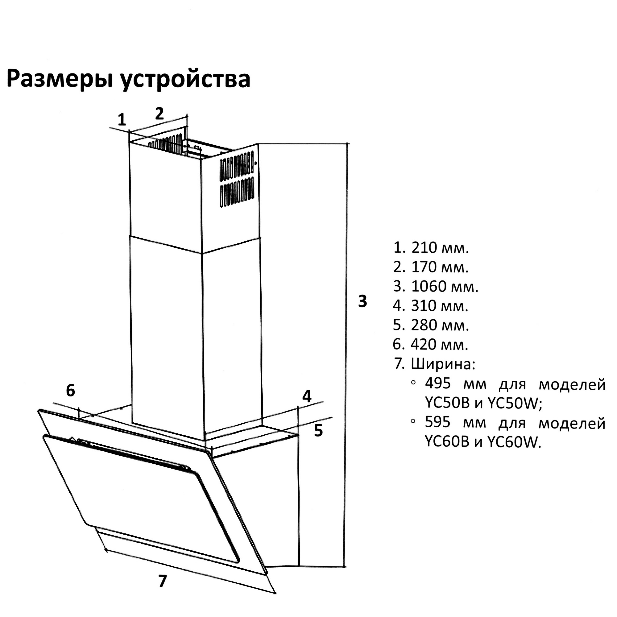 5410058 Вытяжка наклонная DEXP YC50B черный/черный STDN-0079377 - Вид №11