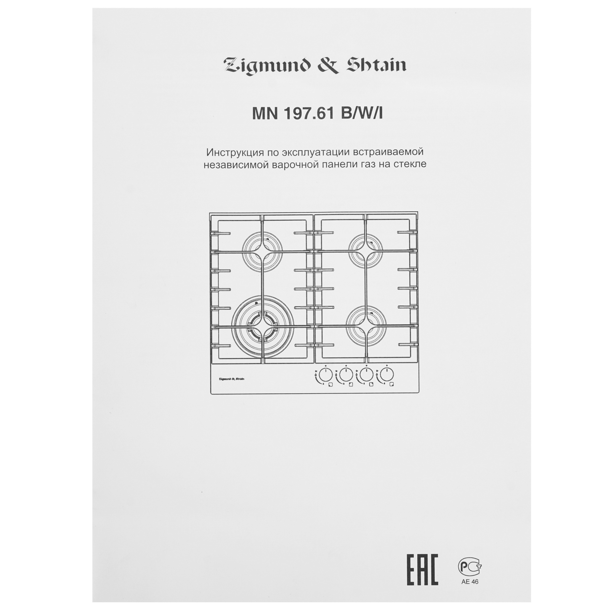 5348891 Газовая варочная поверхность Zigmund & Shtain MN 197.61 I STDN-0098467 - Вид №6